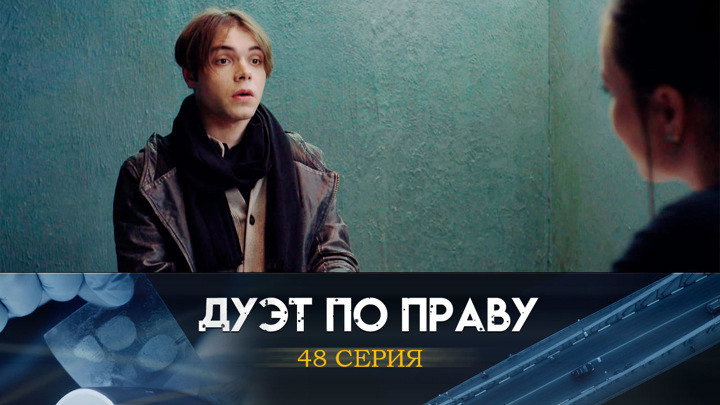 Фильм 24. Серия 2