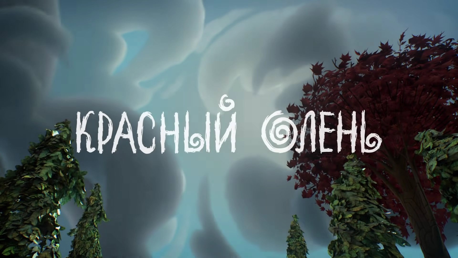 Красный олень