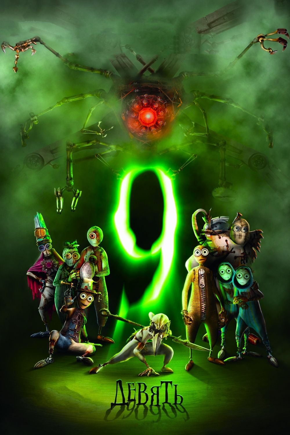 9