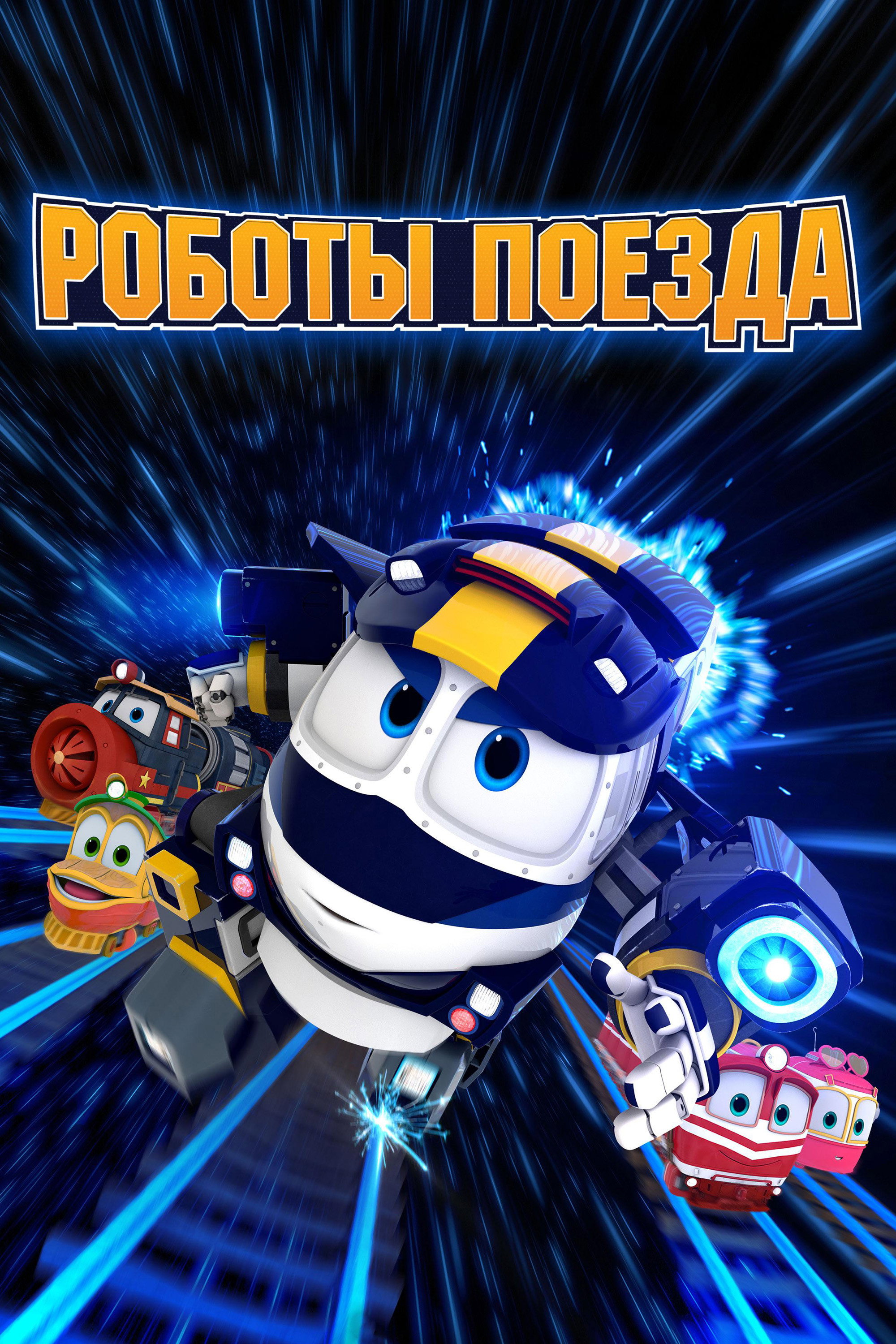 Сезон 1