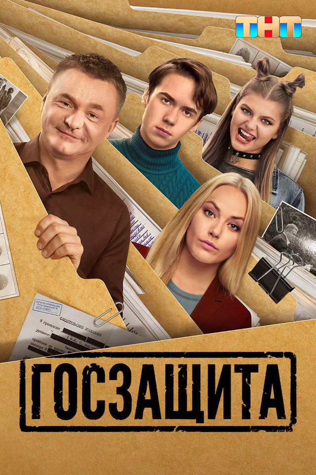 Сезон 1