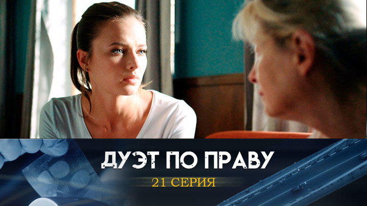 Фильм 11. Серия 1