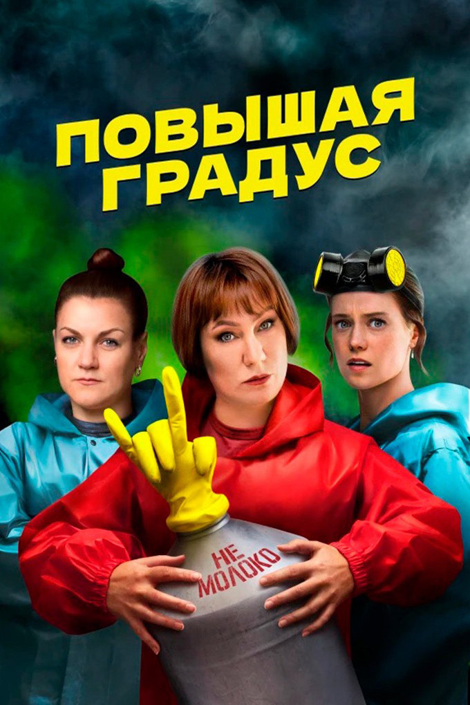 Сезон 1