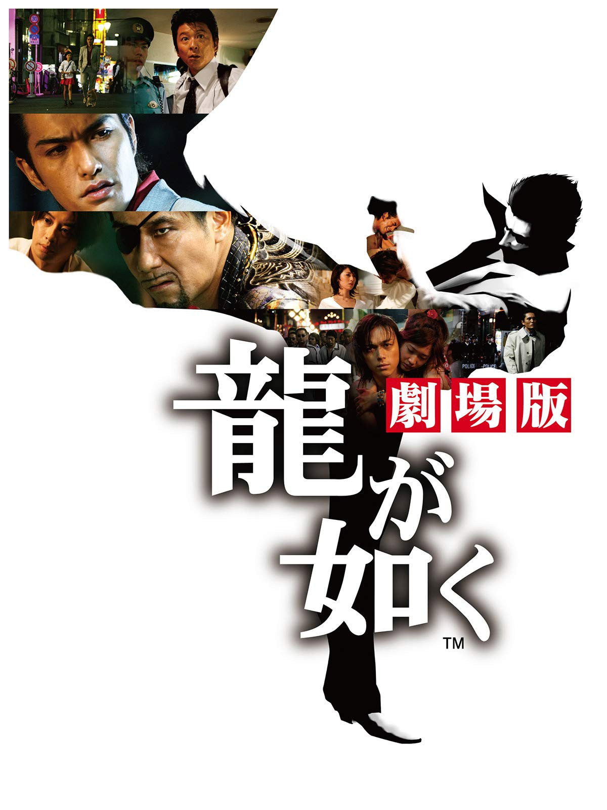 Yakuza: Like a Dragon