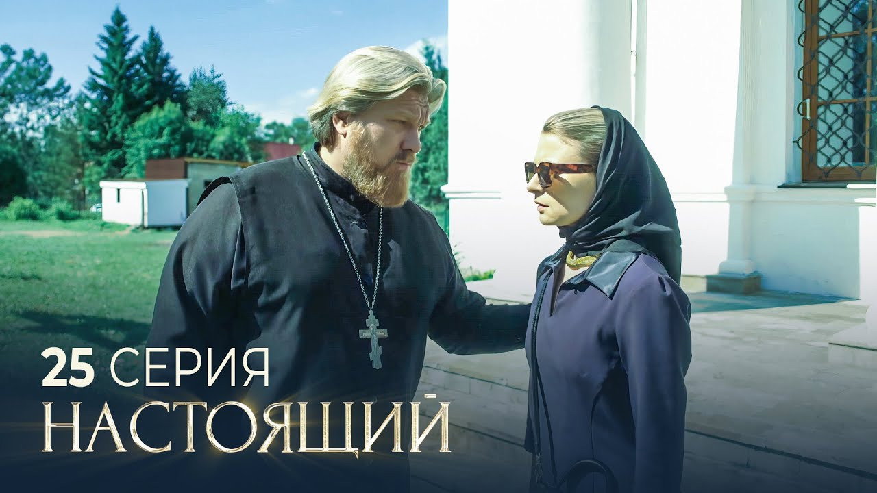 Верю-не верю