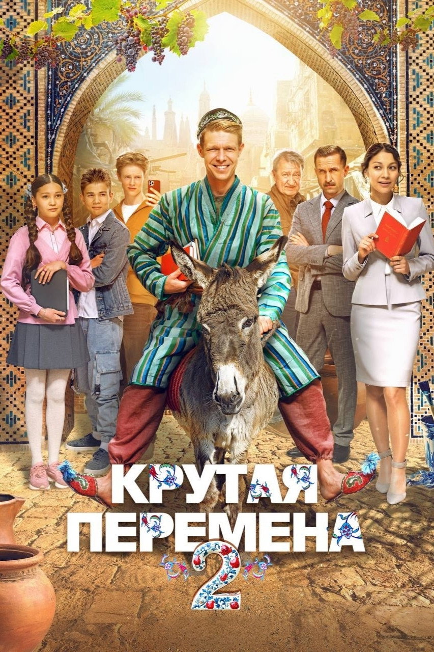 Season 2