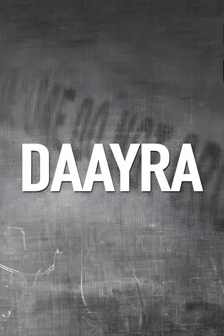 दायरा