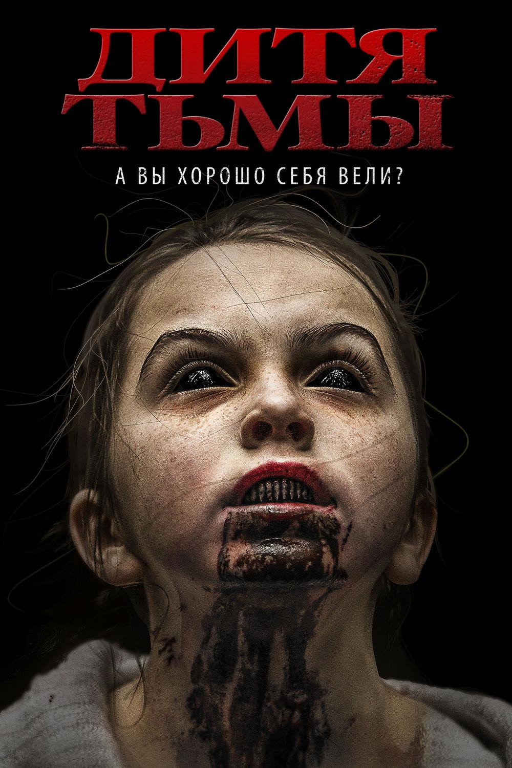 The Hollow Child