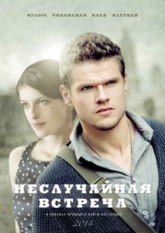 Сезон 1