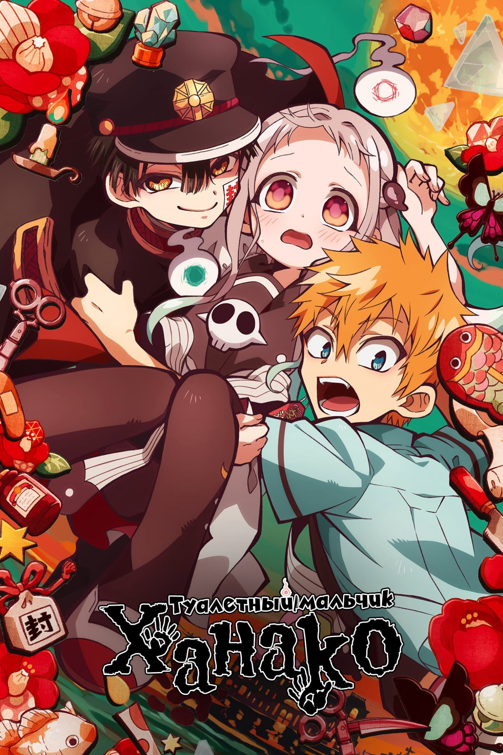 Season 1