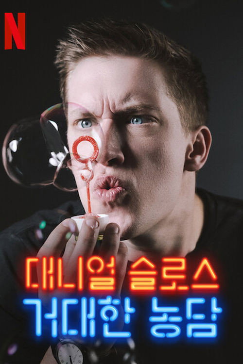 Сезон 1