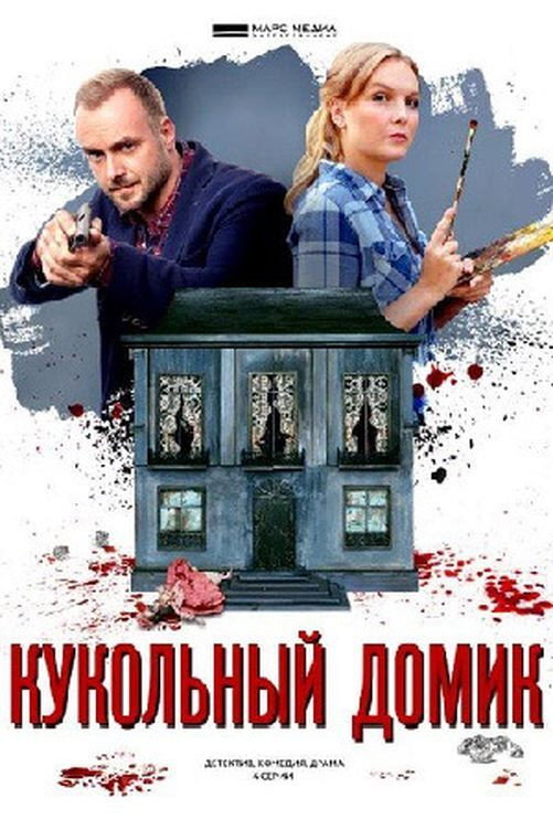 Сезон 14