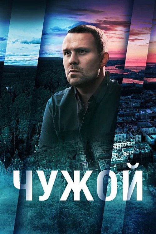 Сезон 1
