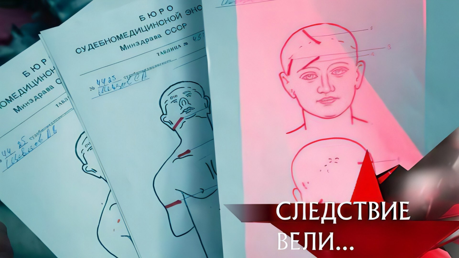 Огнём и топором