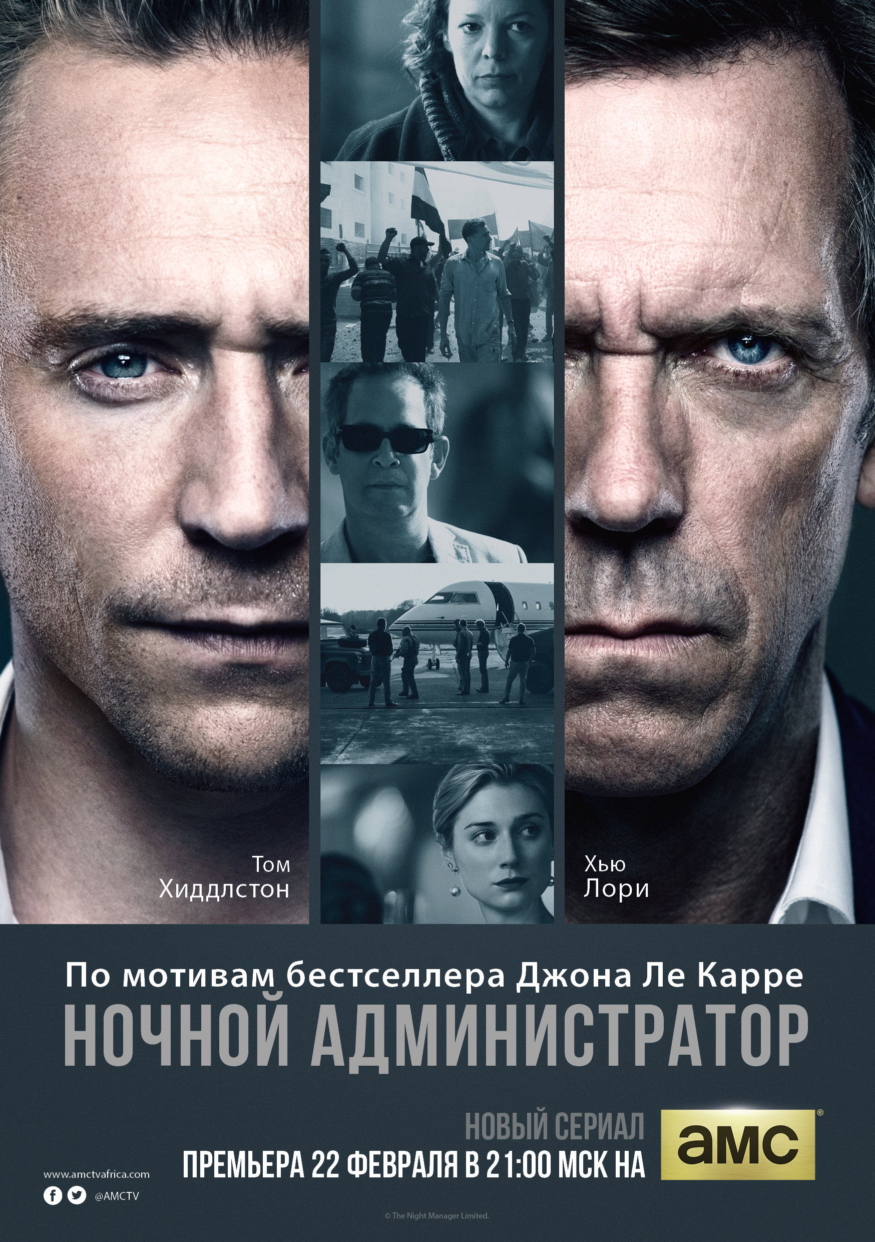Сезон 1