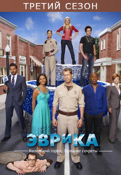 Season 3