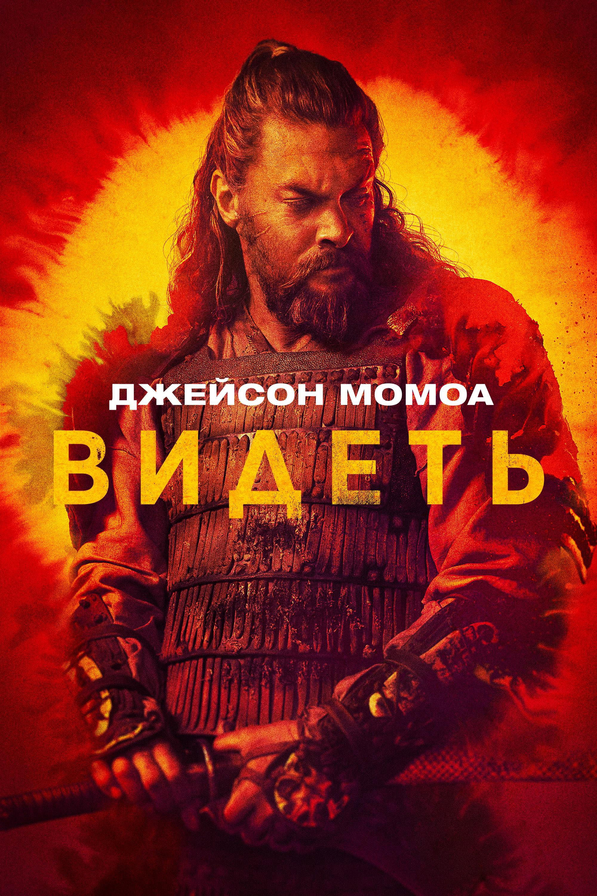 Сезон 3