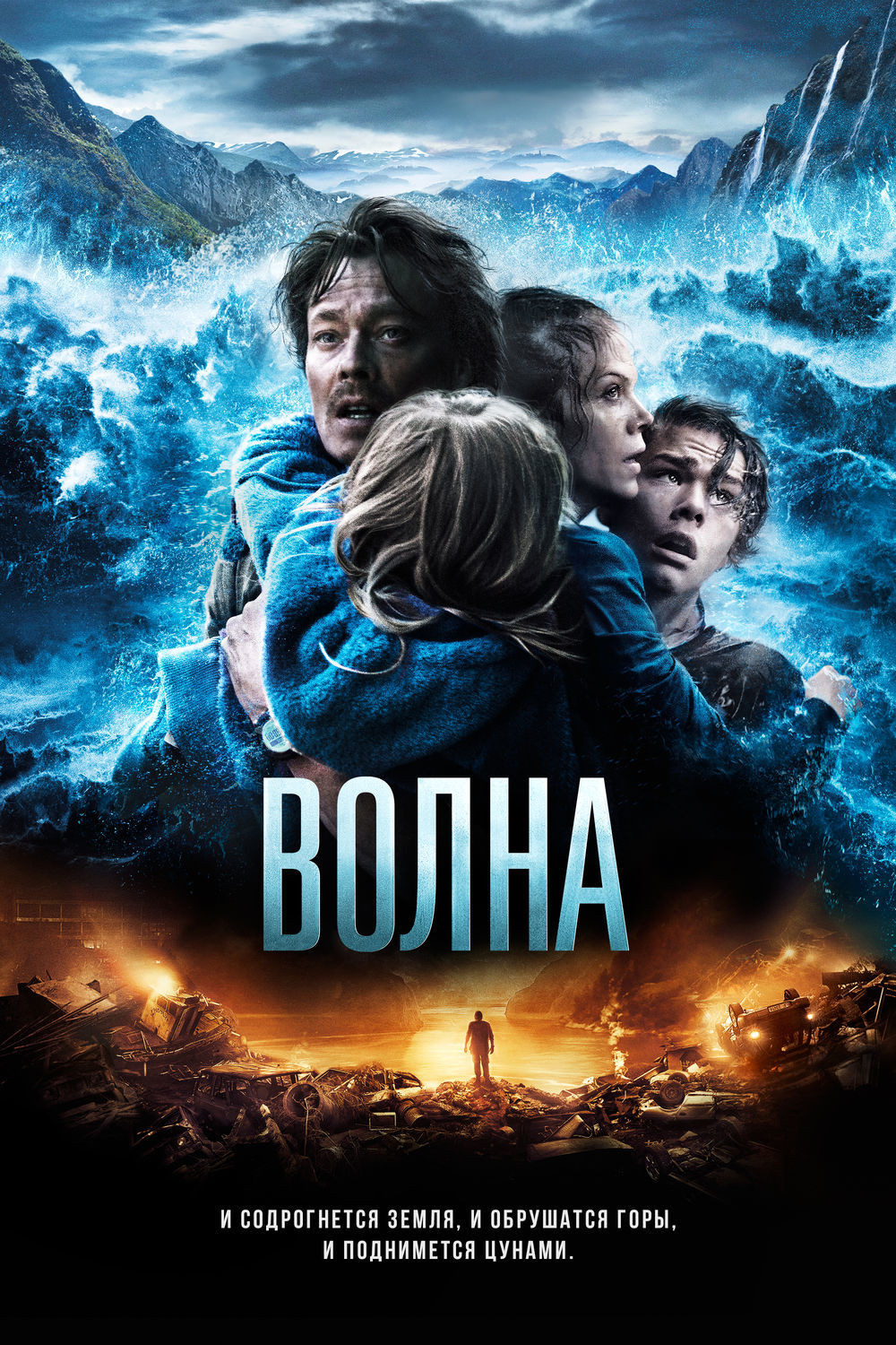 Волна