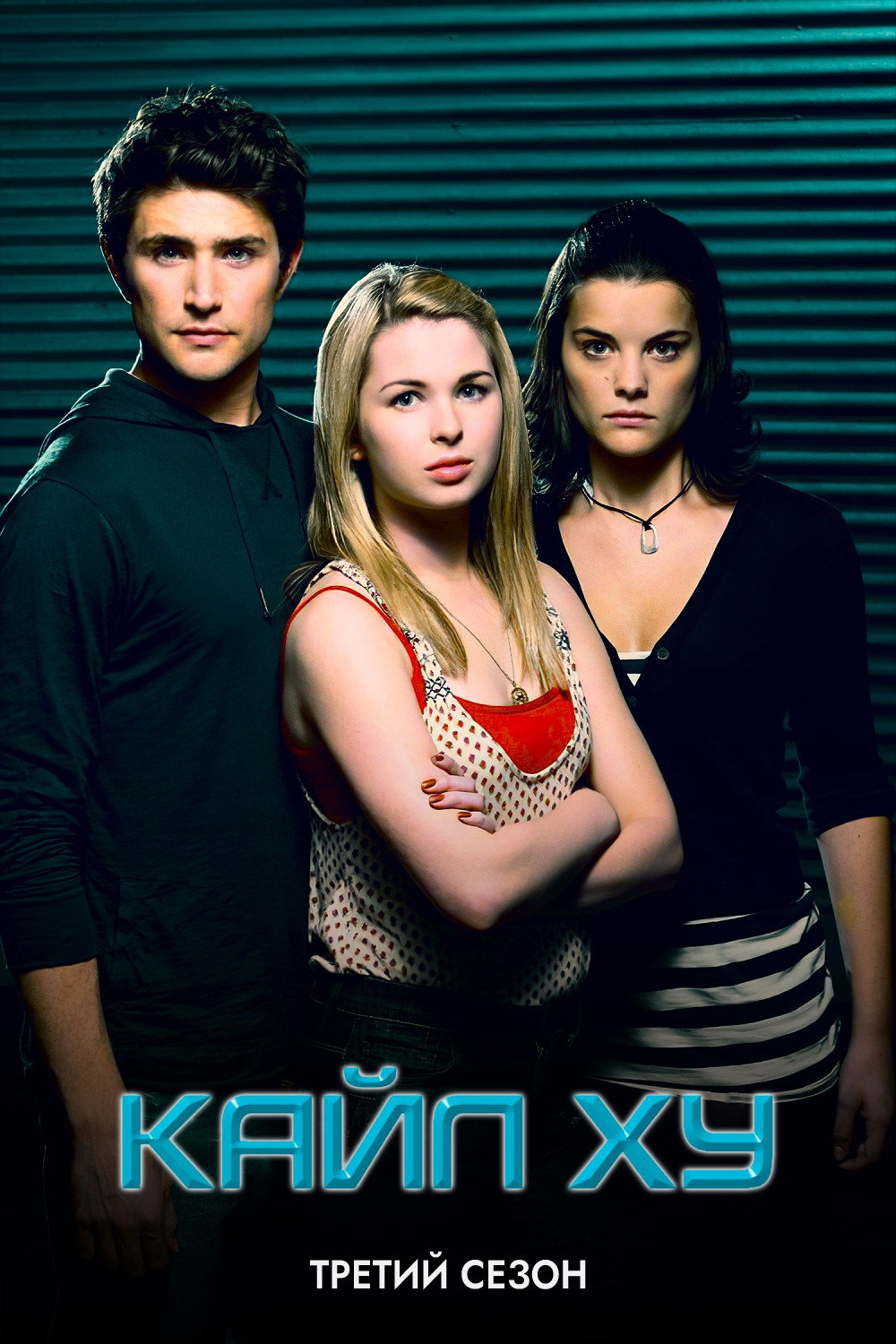 Season 3