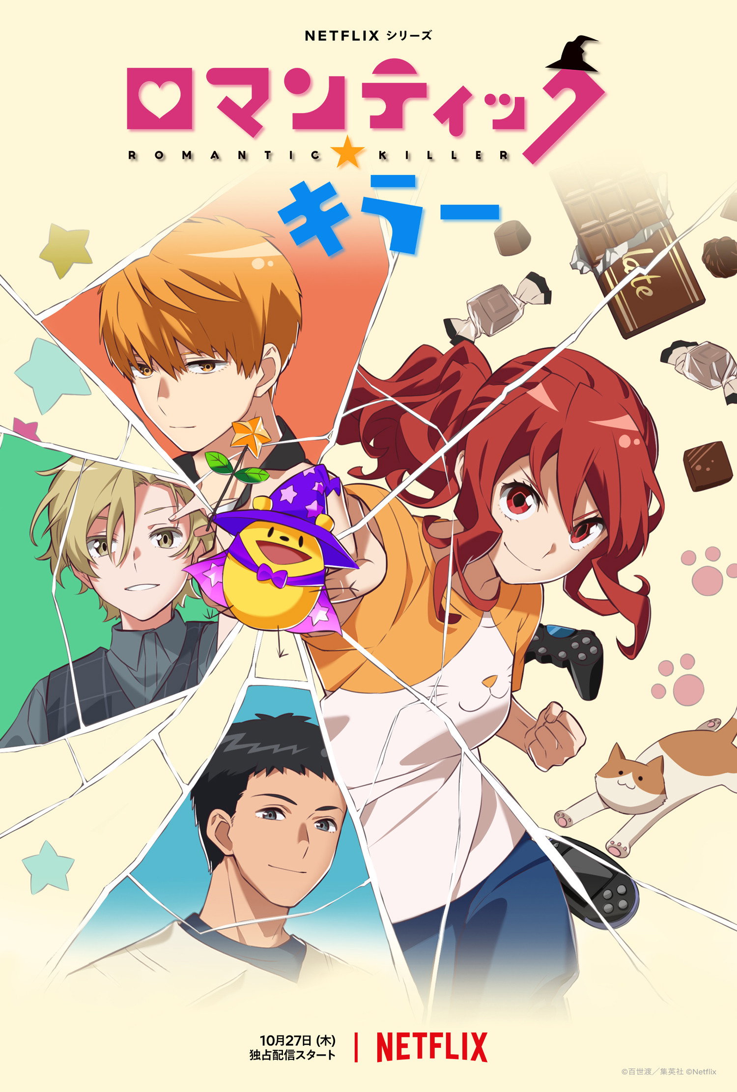 Season 1