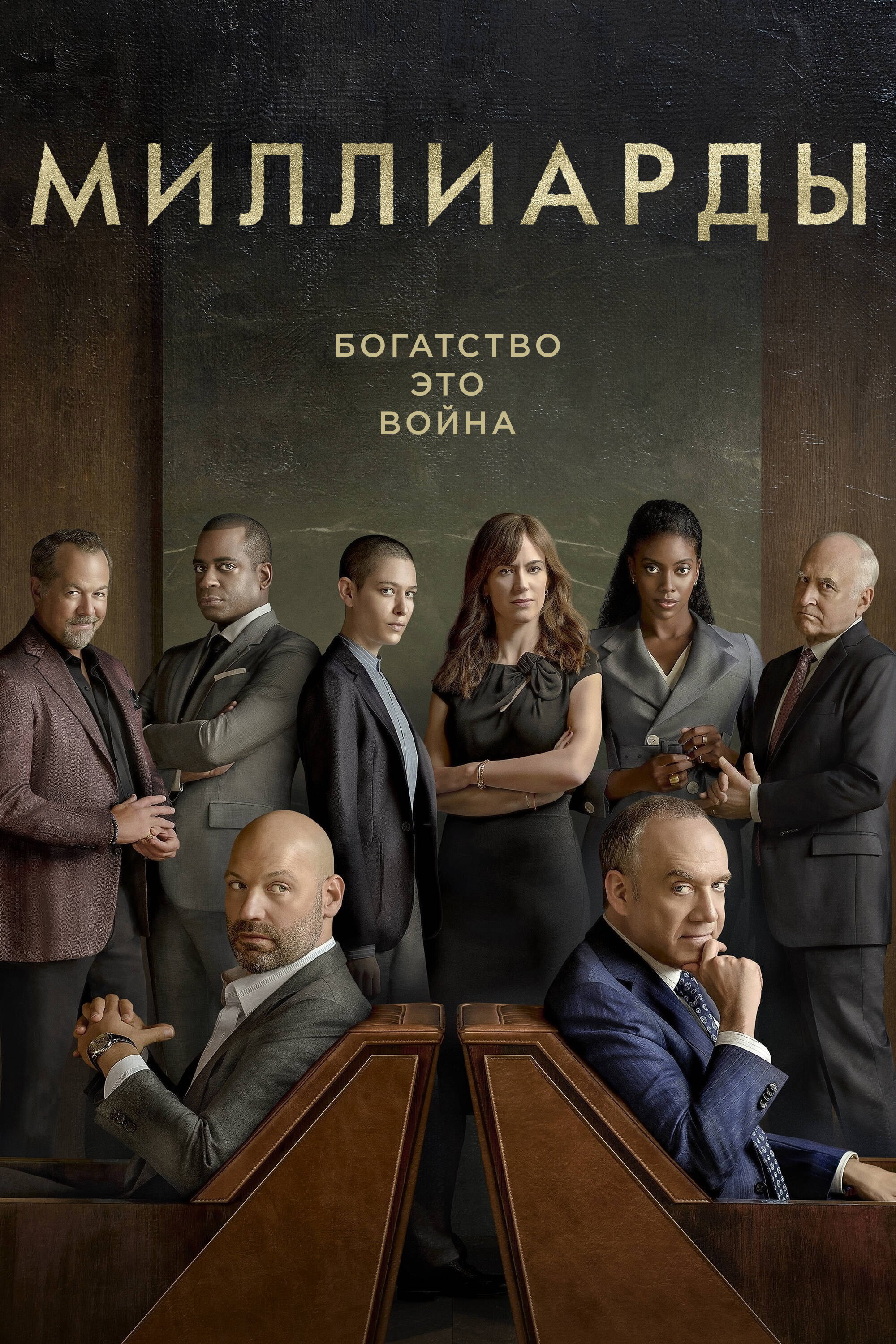 Season 6