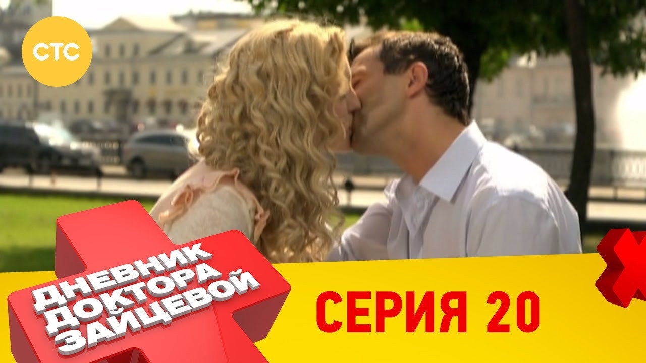 20 серия