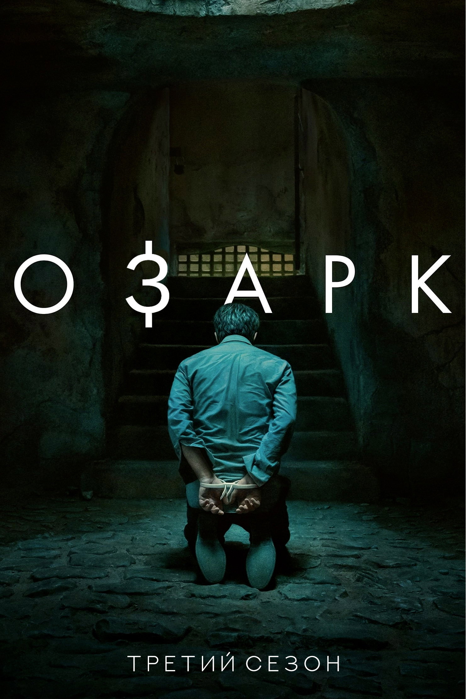 Season 3