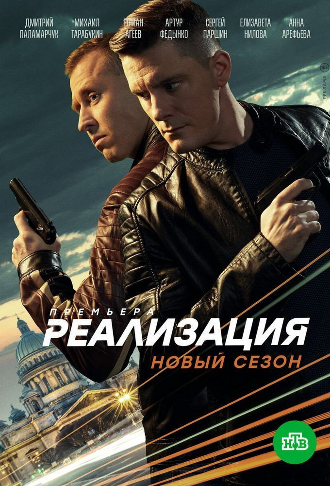 Сезон 2