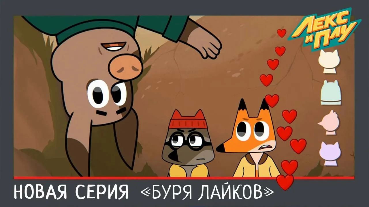 Episode 7
