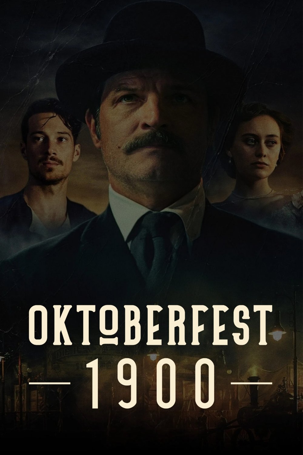 Империя Октоберфест