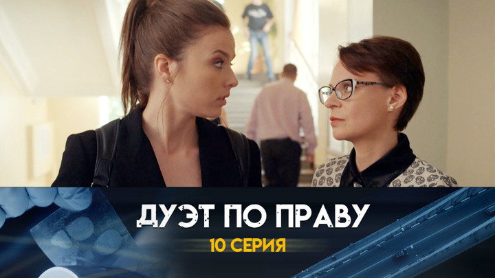 Фильм 5. Серия 2