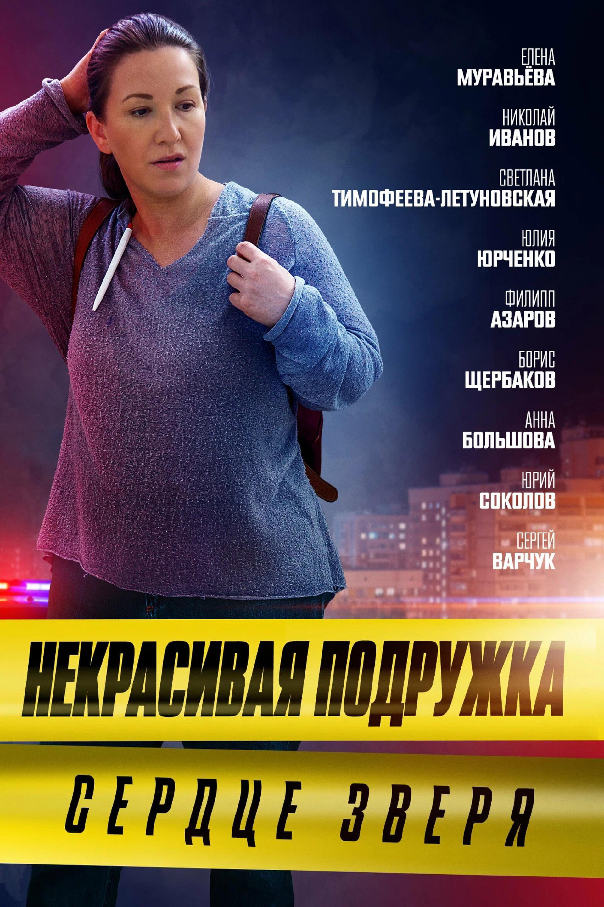Season 8