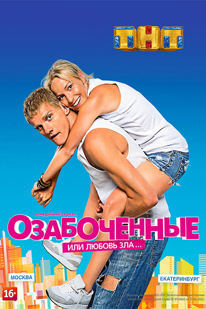 Сезон 1