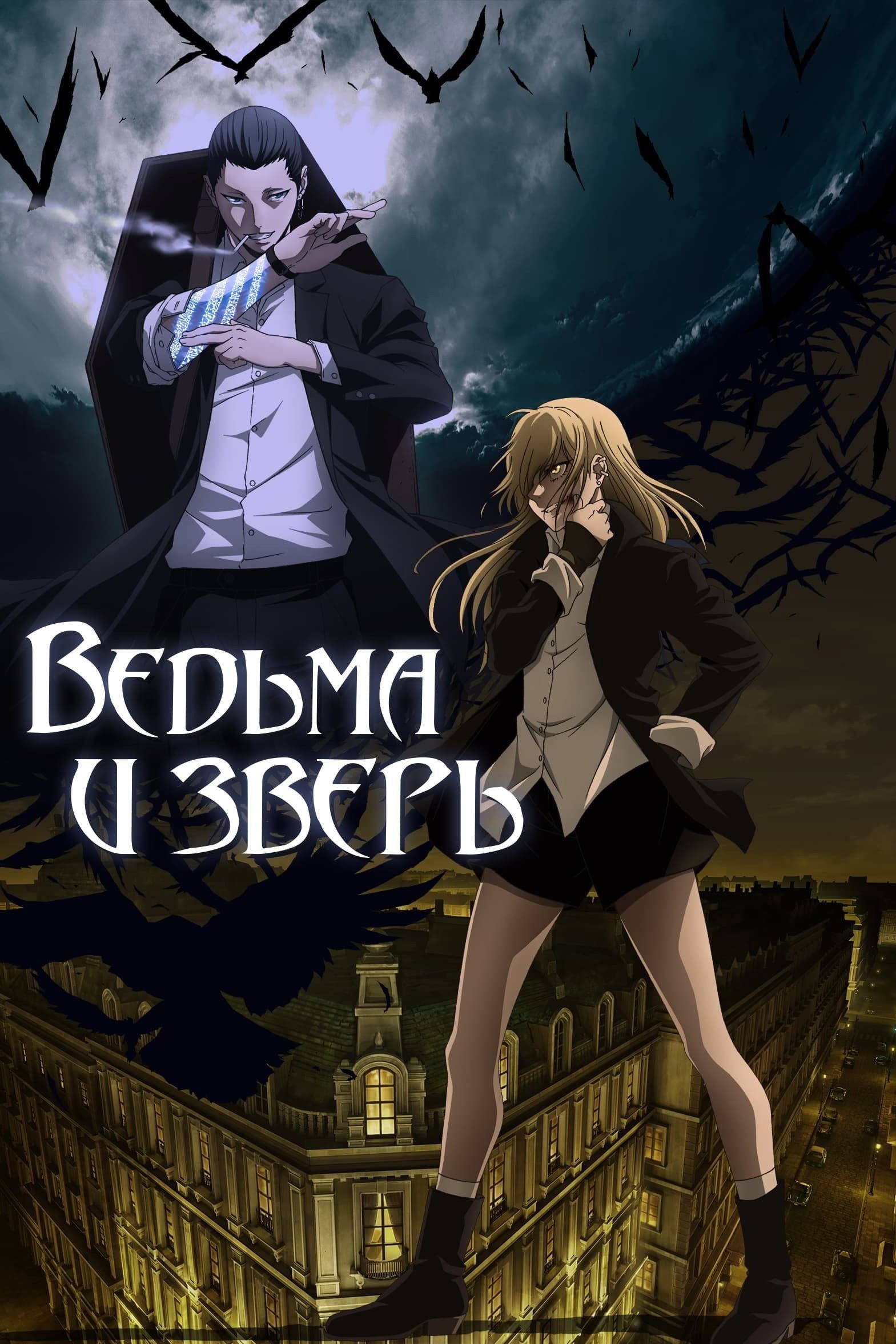 Season 1