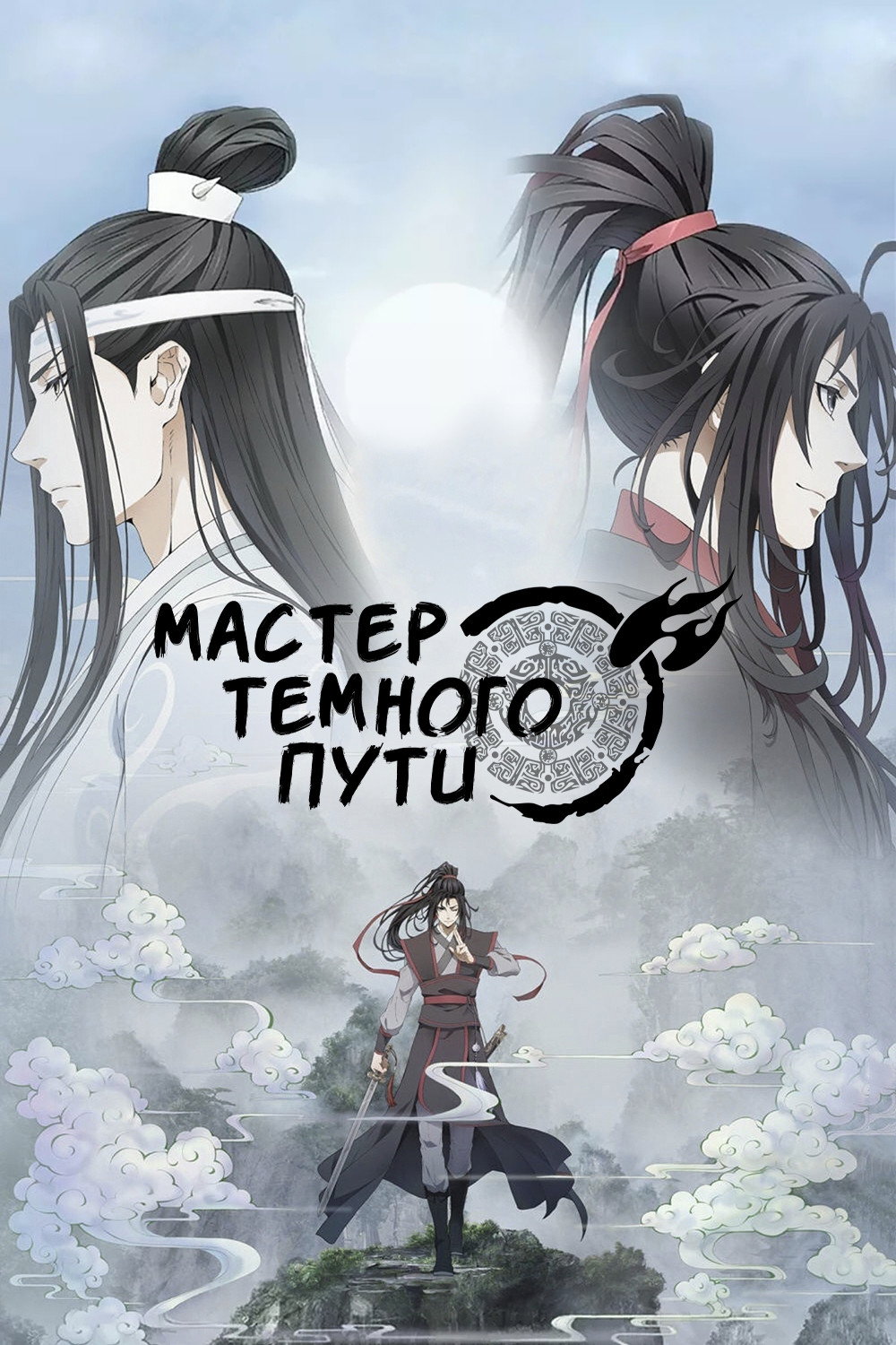 Сезон 2