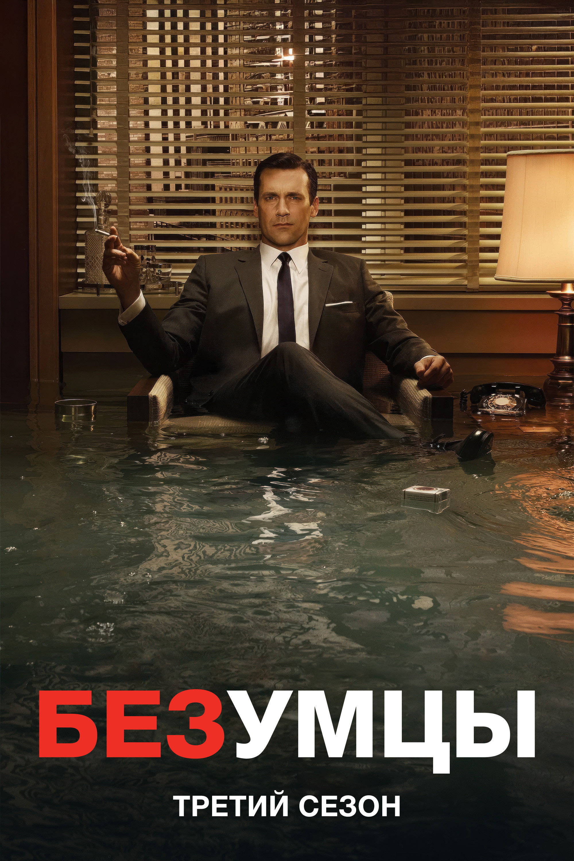 Season 3