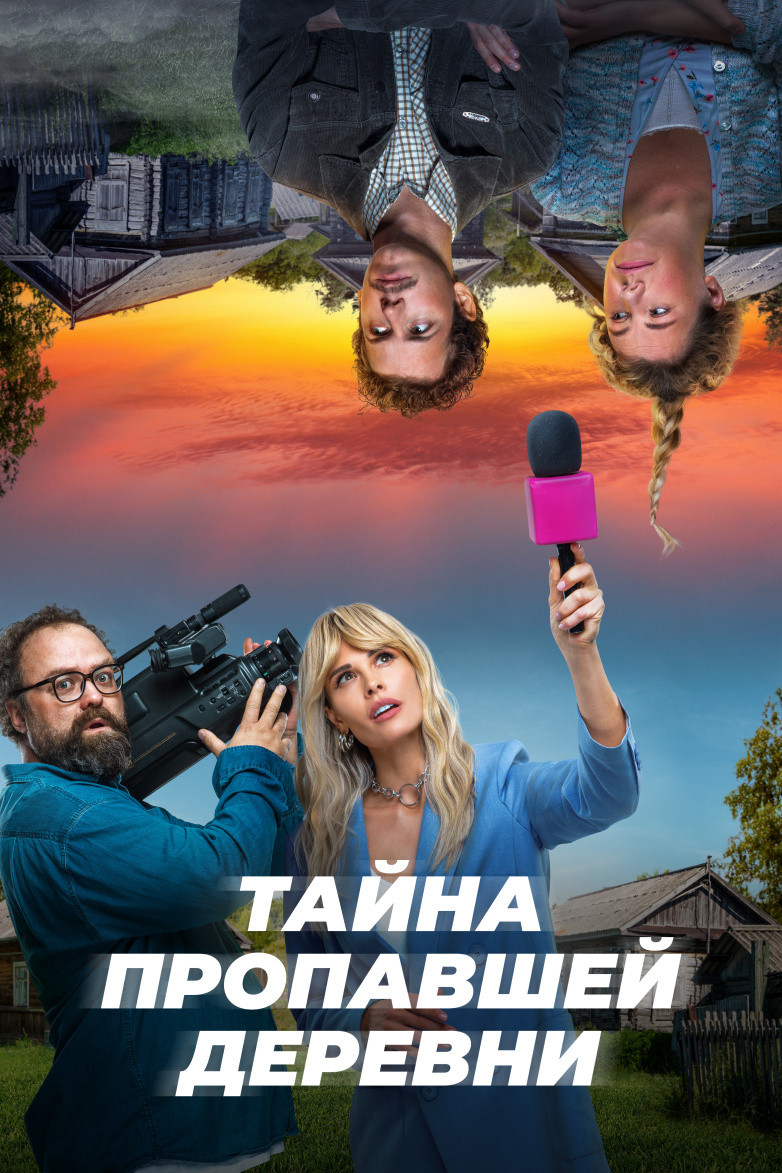 Сезон 1