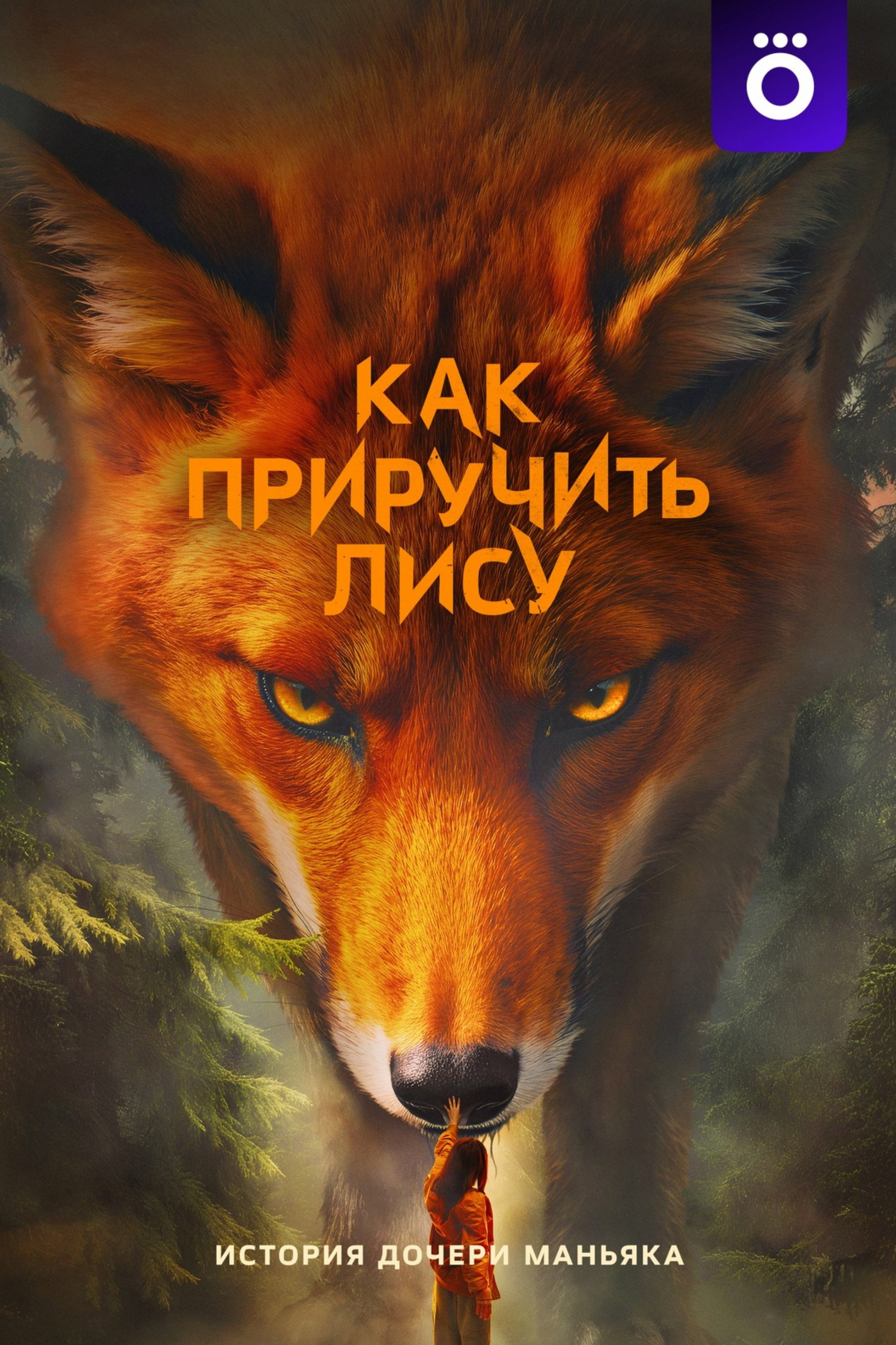 Сезон 1