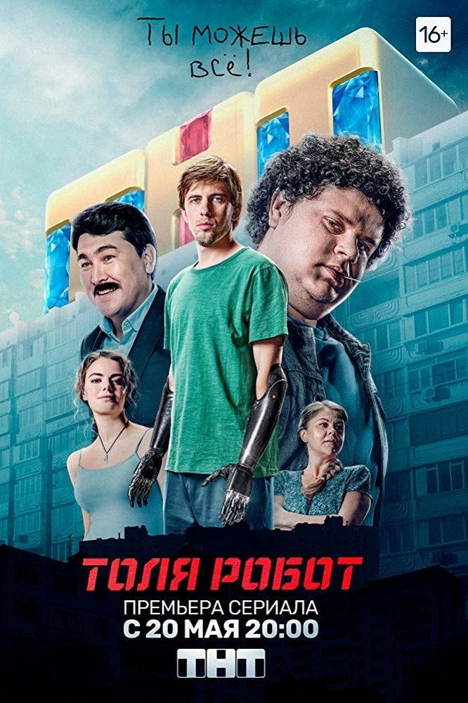 Сезон 1
