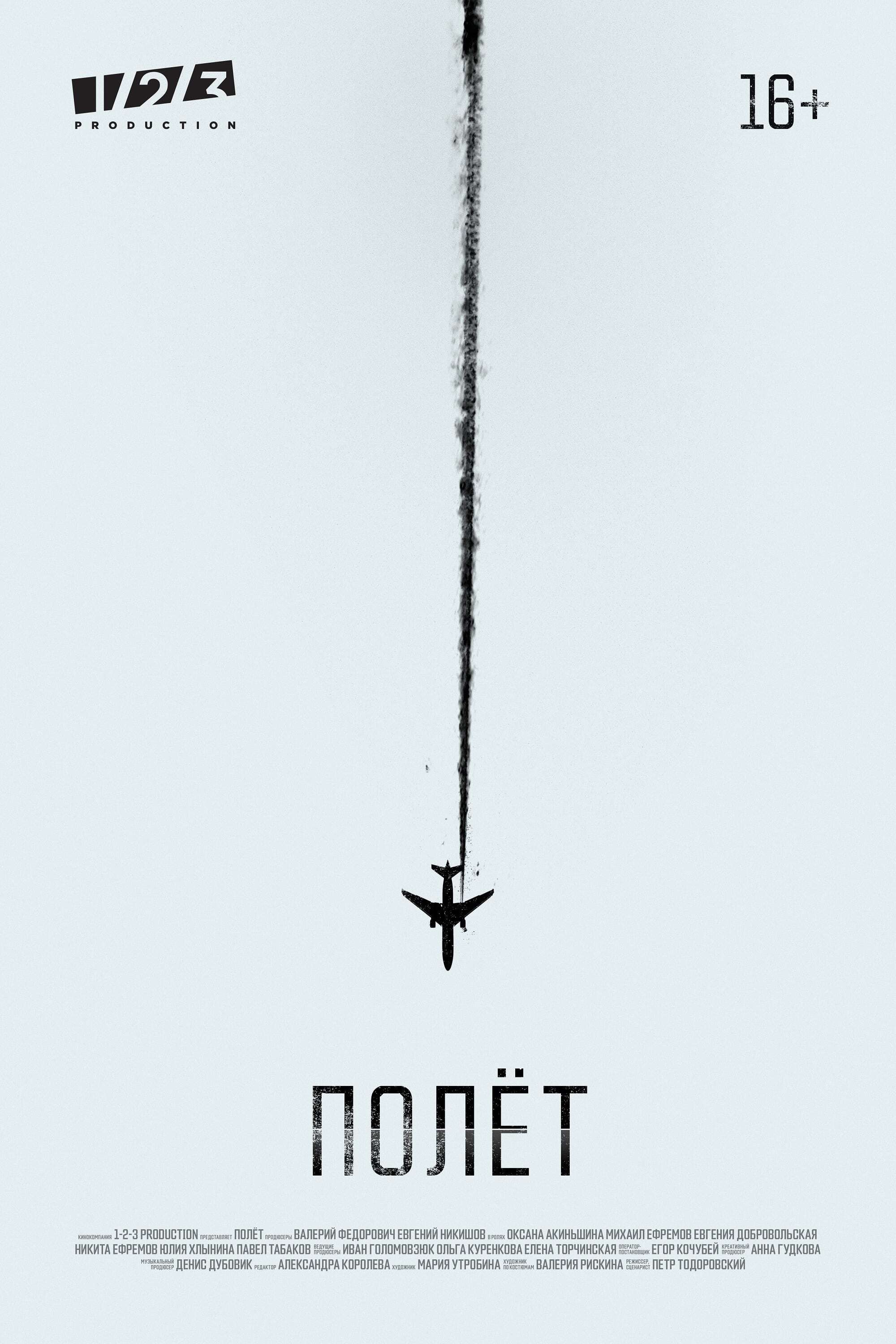 Сезон 1