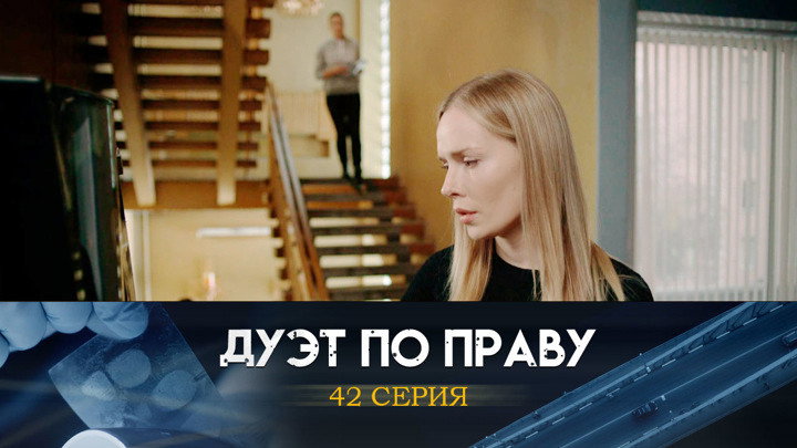 Фильм 21. Серия 2