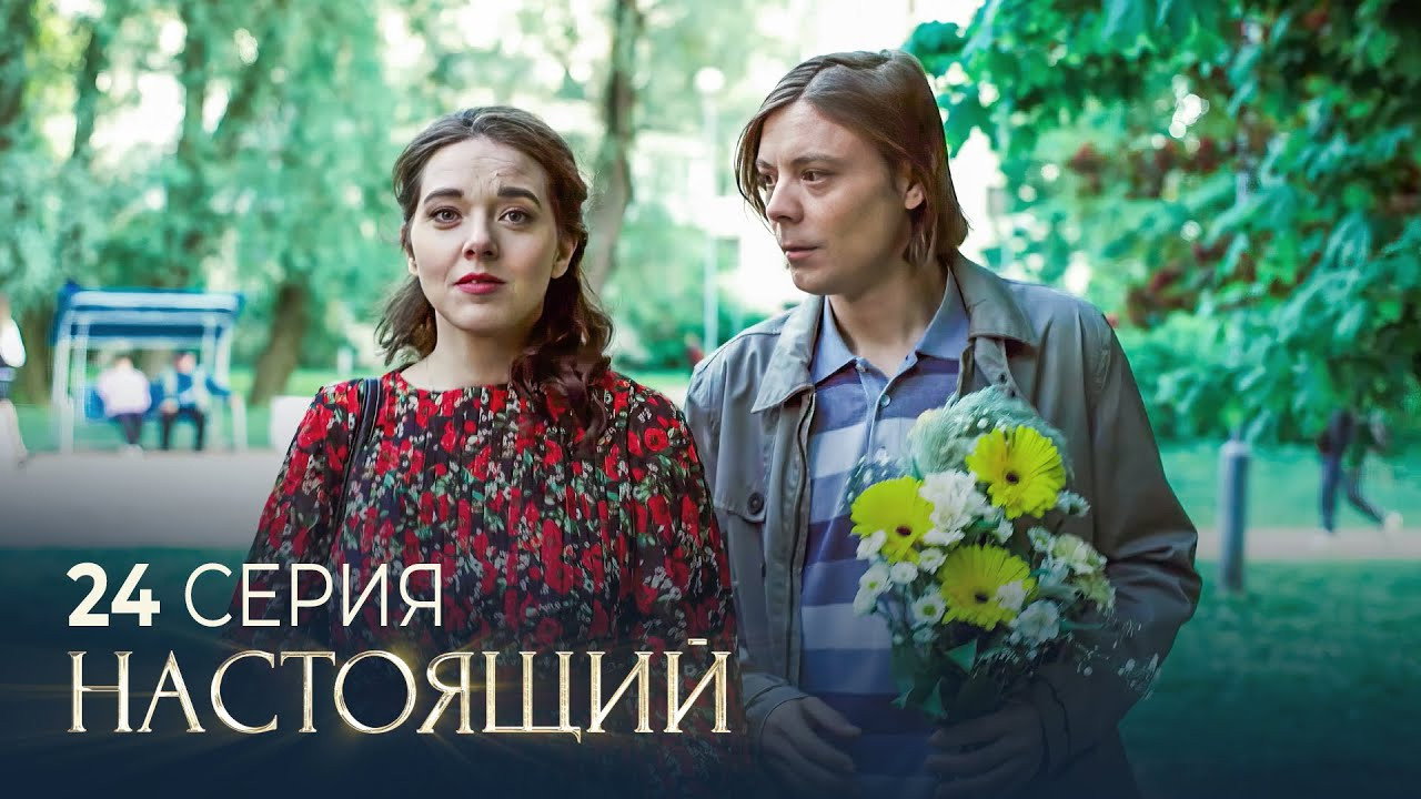 Любовник
