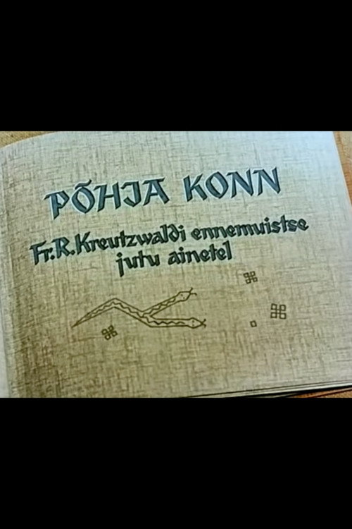 Северный дракон