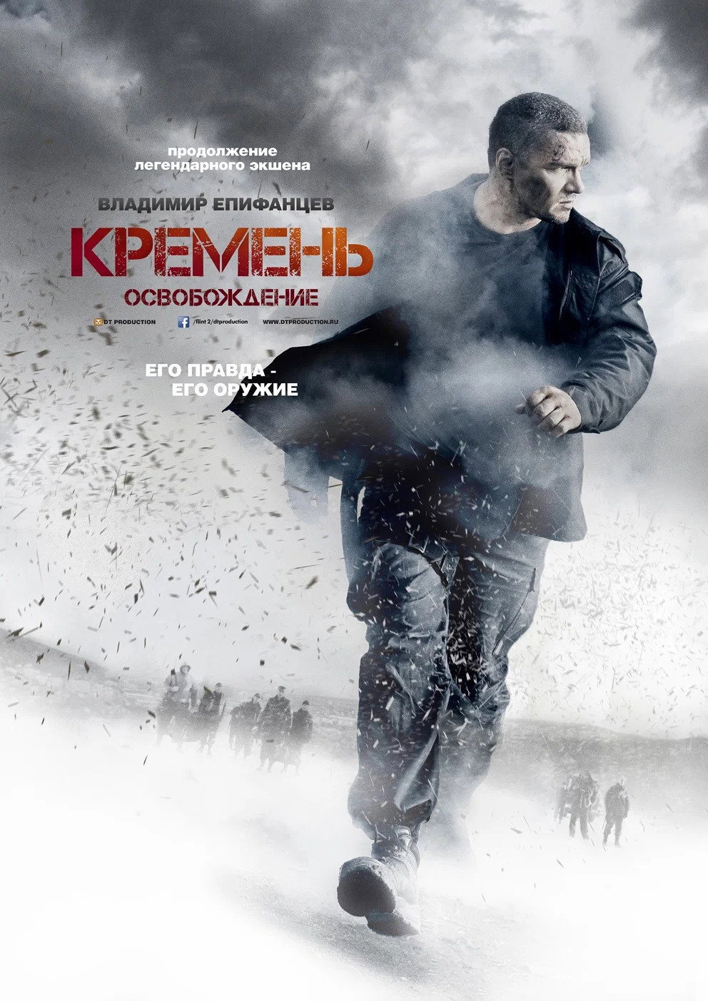 Сезон 2