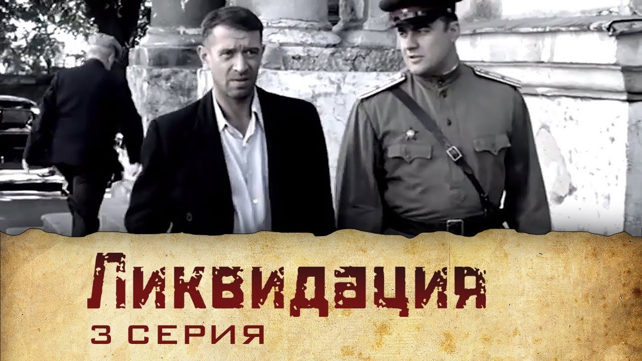 Эпизод 3