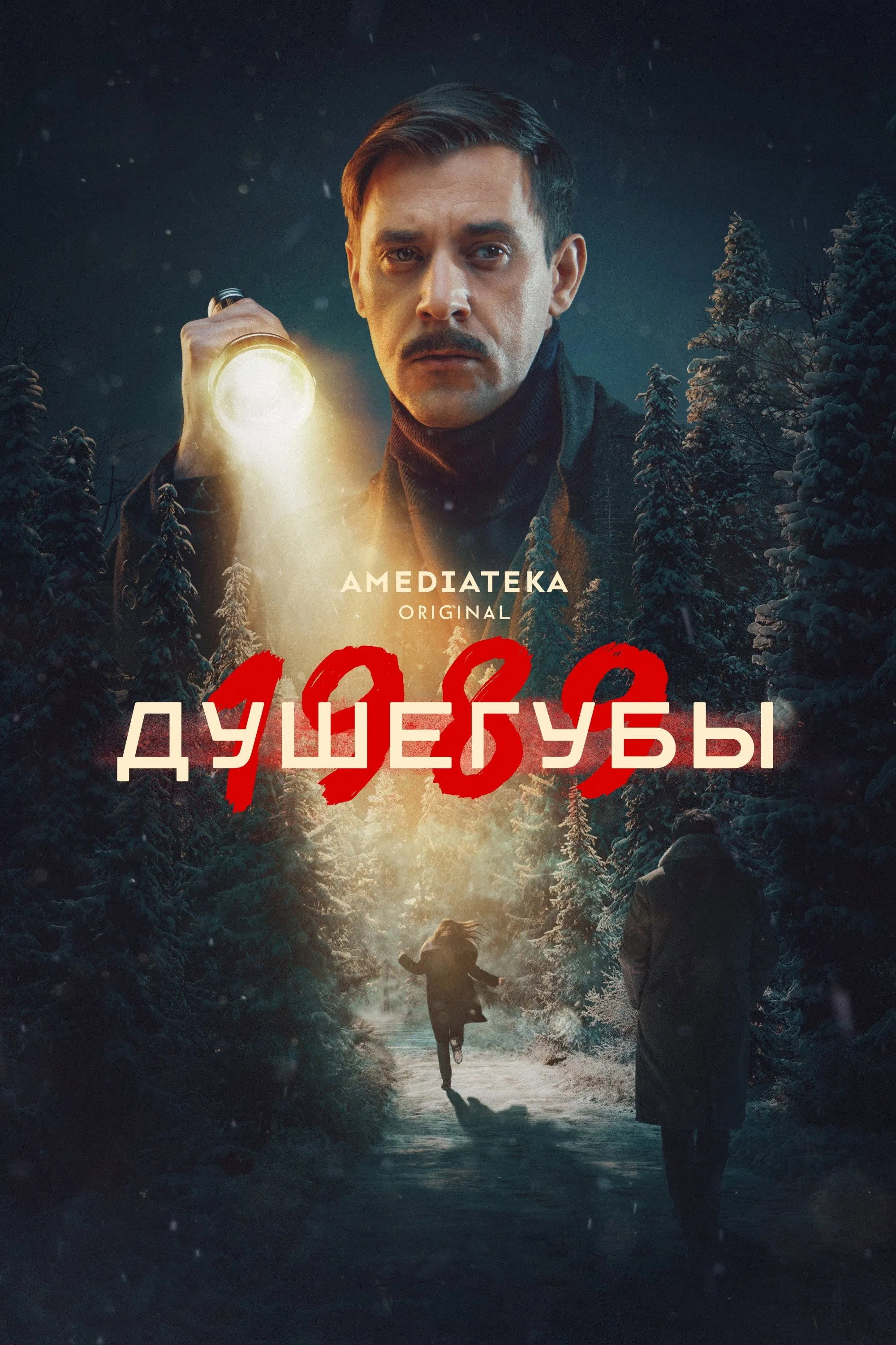 Season 2