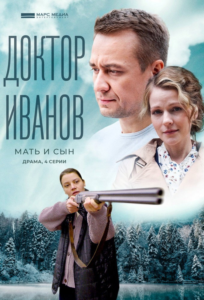 Сезон 4