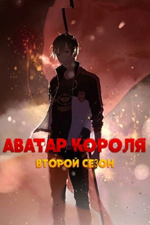 Season 2