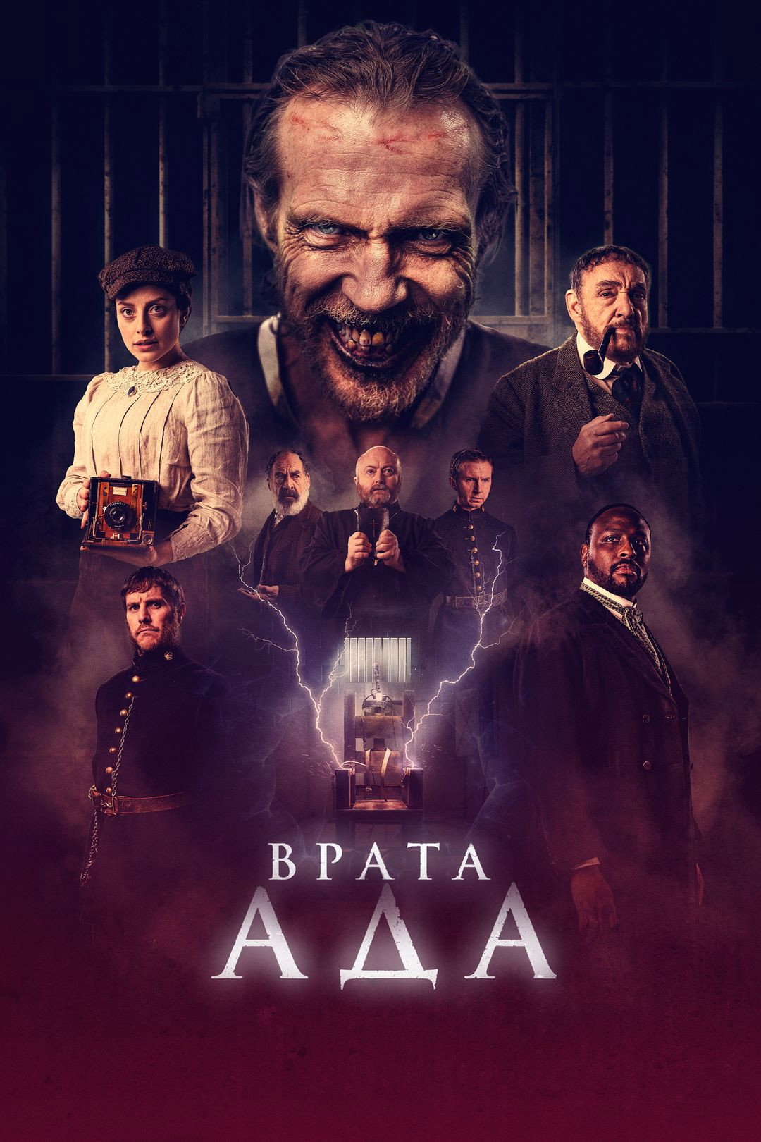 Врата ада