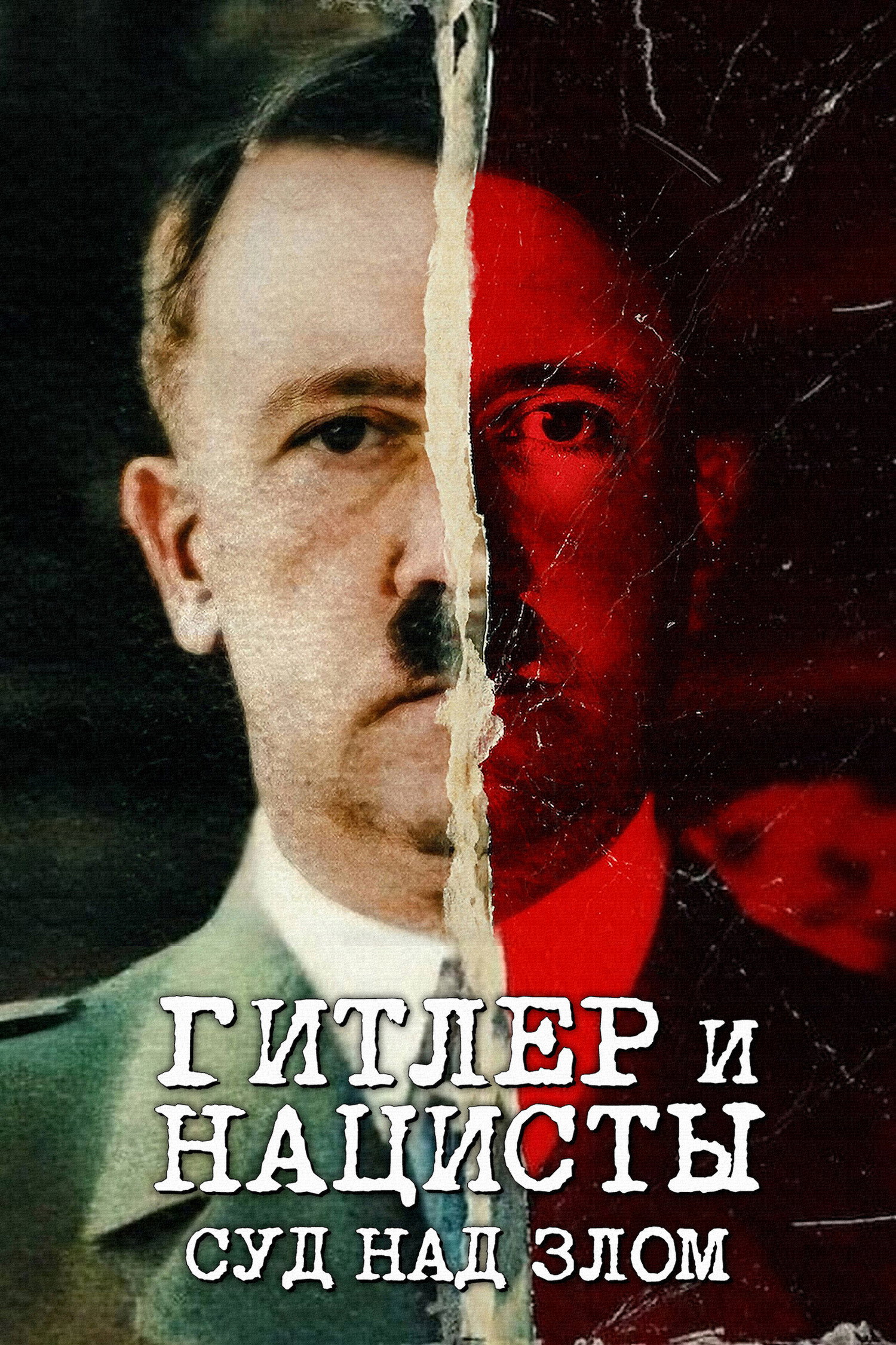 Hitler and the Nazis: Evil on Trial